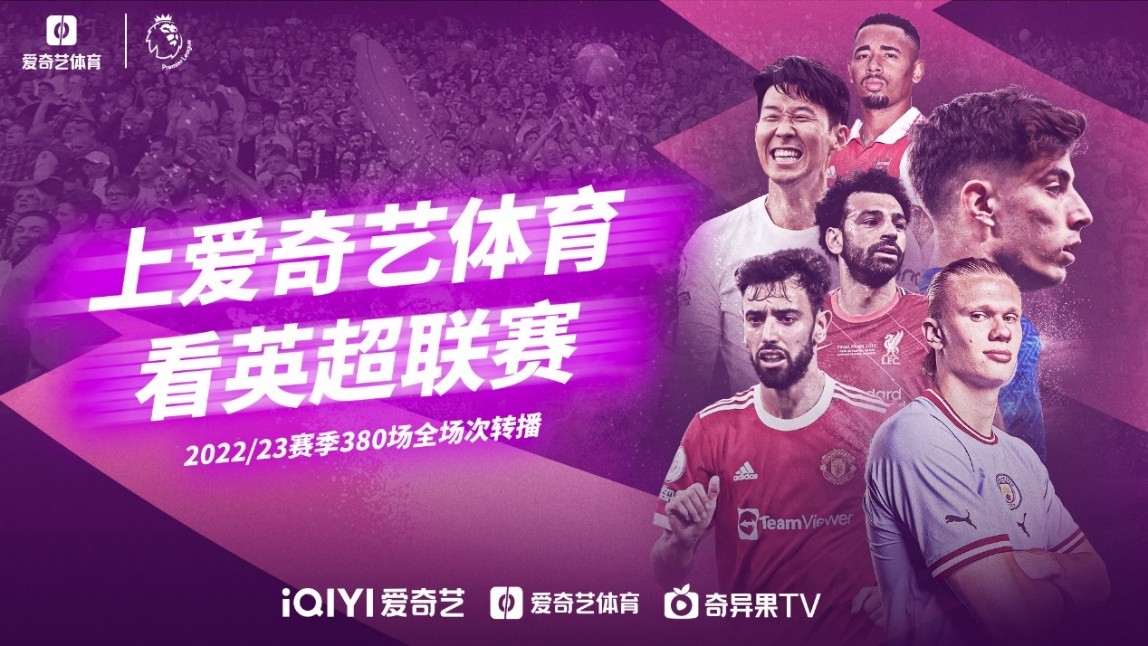 热刺主席丹