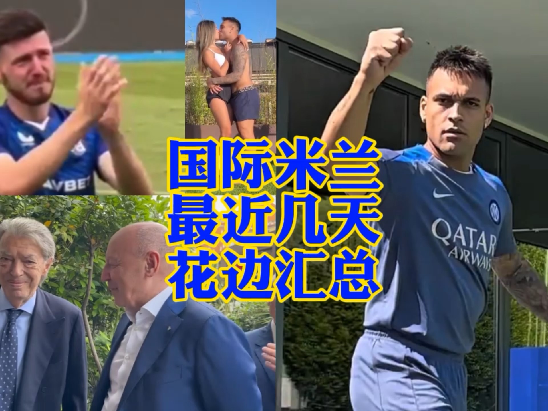 战术相对保